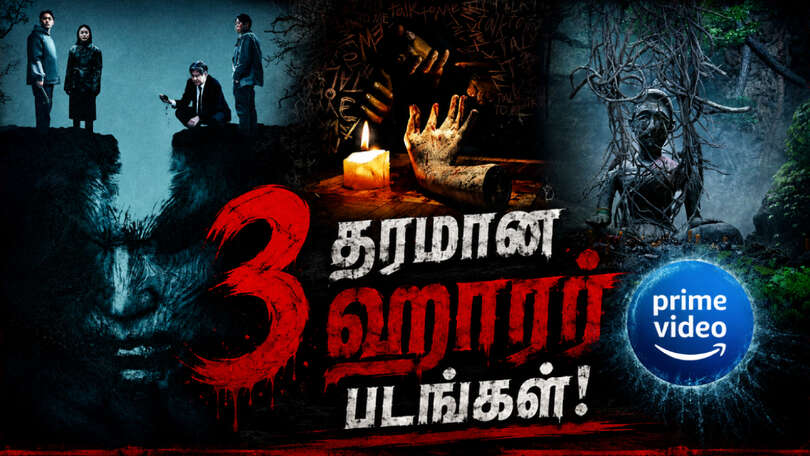 3 horror movies prime video