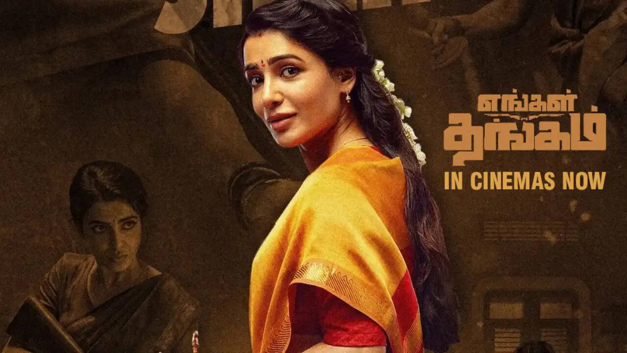 Samantha engal thangam 14 days collection 