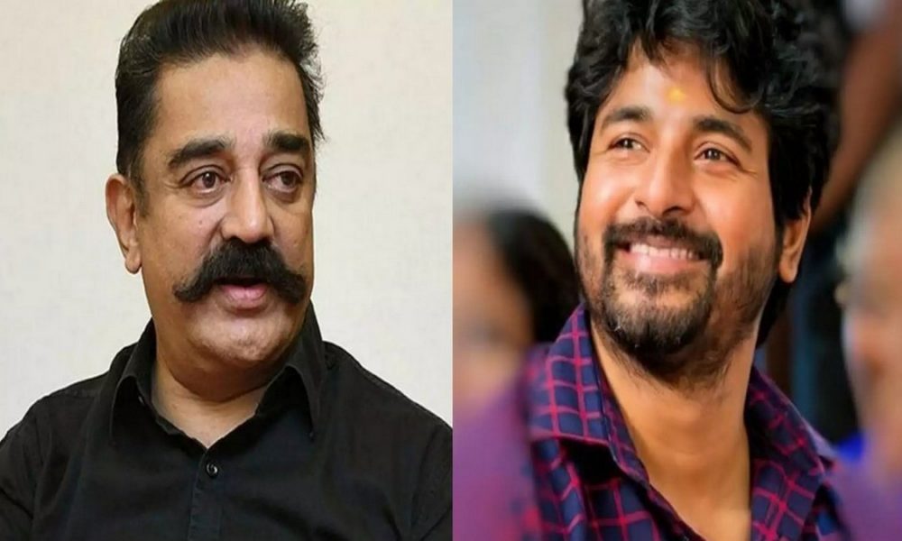 கமல் படத்தில் சம்பளம் அத்தனை கோடியாம்!… கேட்டதும் ஓகே சொன்ன சிவகார்த்திகேயன்….