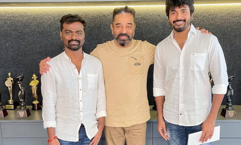 இது நம்ம லிஸ்ட்லயே இல்லயே!.. கமலும் சிவகார்த்திகேயனும் இணையும் புதிய படம்…