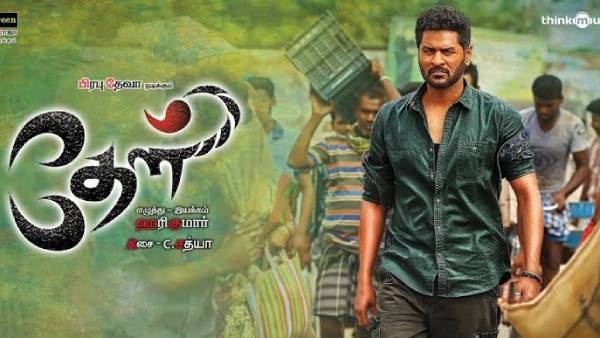 prabhu deva