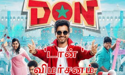 don movie