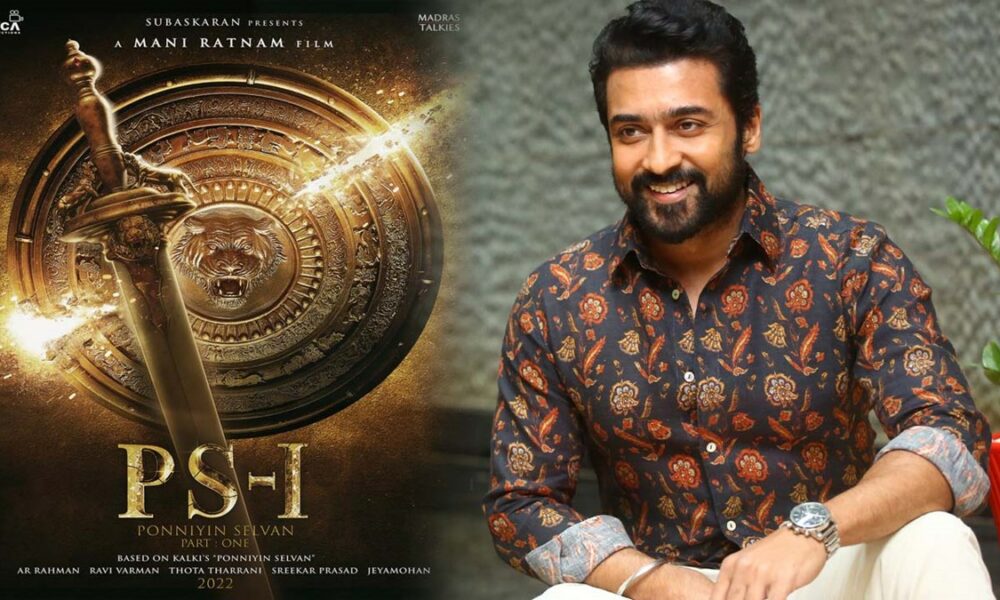 ’வந்தியத்தேவனை’ விட மாஸ் காட்டும் ரோலக்ஸ்…! பொன்னியின் செல்வன் படத்தை கையில் எடுத்த சூர்யா…!