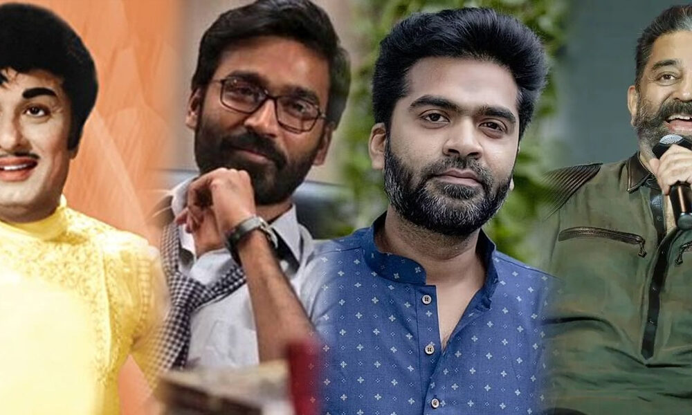 ஹீரோ முதல் இயக்குனர்கள் வரை.. எந்த ஏரியாவாக இருந்தாலும் இவங்க டாப் தான்… எம்.ஜி.ஆர், கமல் முதல் சிம்பு, தனுஷ் வரையில்…