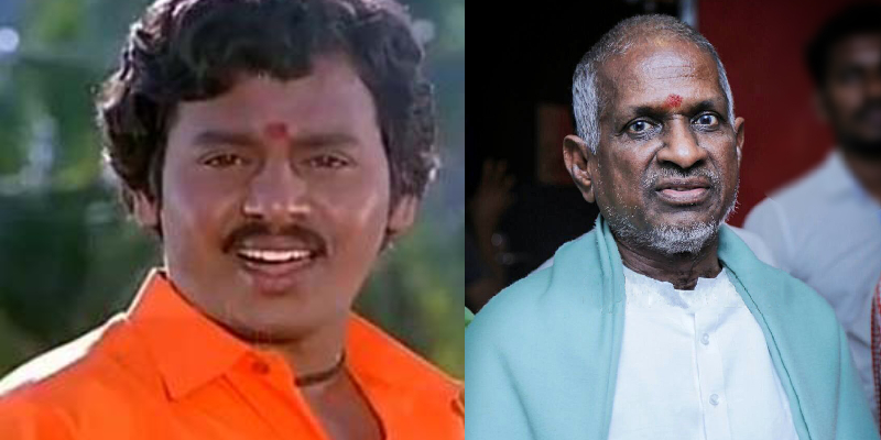 Ramarajan and Ilaiyaraaja