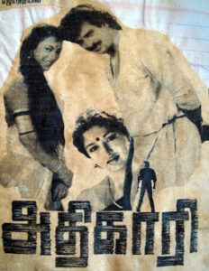 Adhikari movie poster