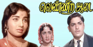 Vennira Aadai