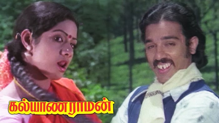 kamal2_cine