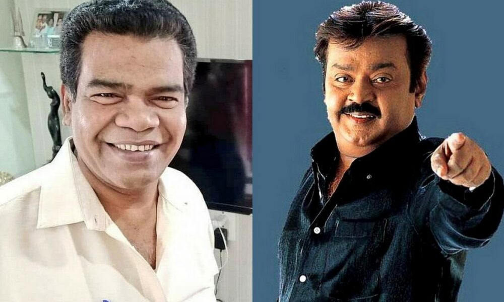 என் தங்கை திருமணத்திற்கு பணம் இல்லை!. விஜயகாந்த் என்ன செய்தார் தெரியுமா?!.. உருகிய பொன்னம்பலம்…