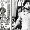 sivaji