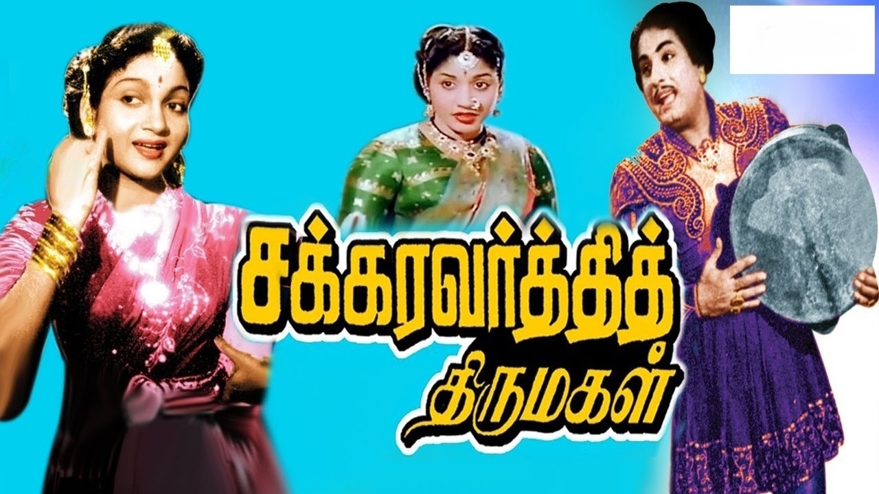 Chakravarthi Thirumagal movie