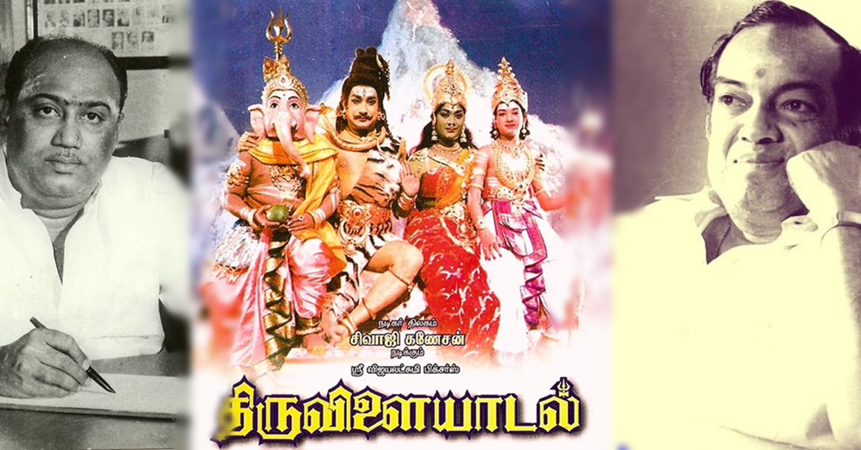 thiruvilaiyadal movie