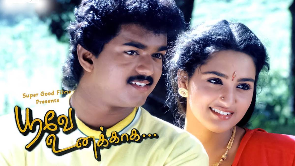 Poove unakaga