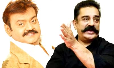 vijayakanth - kamalhasan