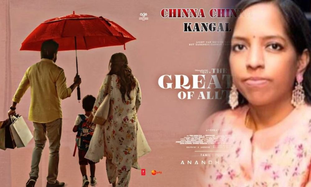 கோட் படத்தில் பவதாரிணியை பாட வைத்தது ஏன்னு தெரியுமா? கனத்த இதயத்துடன் யுவன் சொன்ன தகவல்