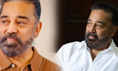 Kamal