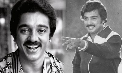 kamal