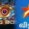 vijaytv