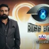 biggboss