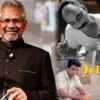 manirathnam