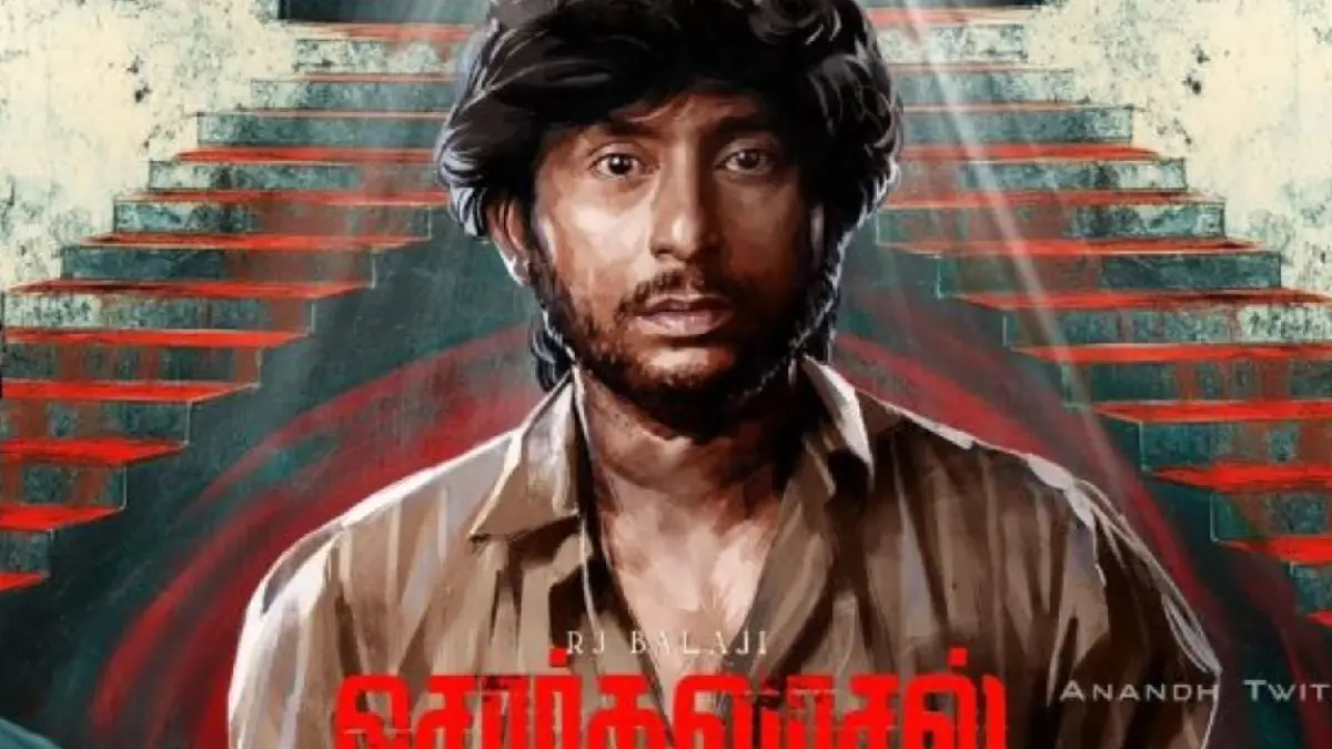 sorgavasal