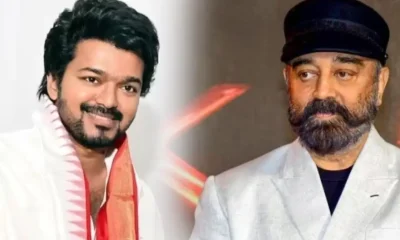 vijay and kamal