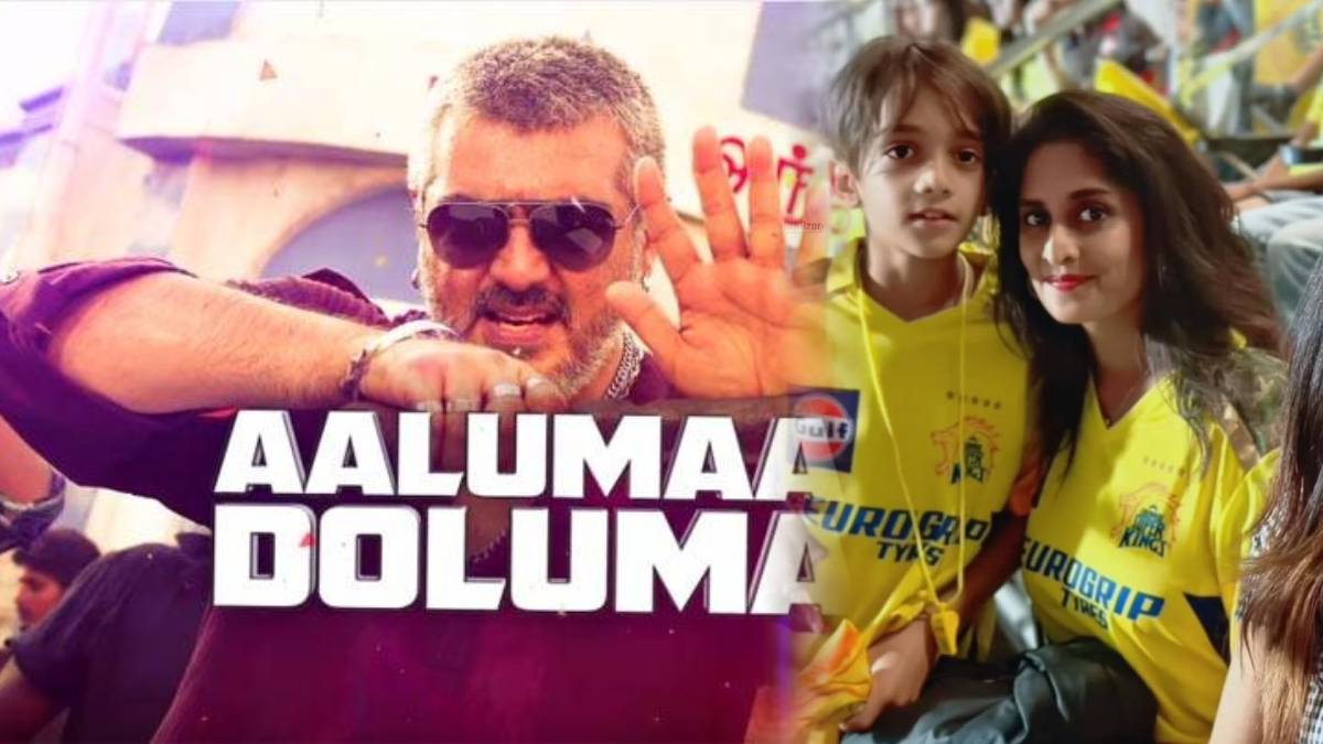 aaluma aaluma