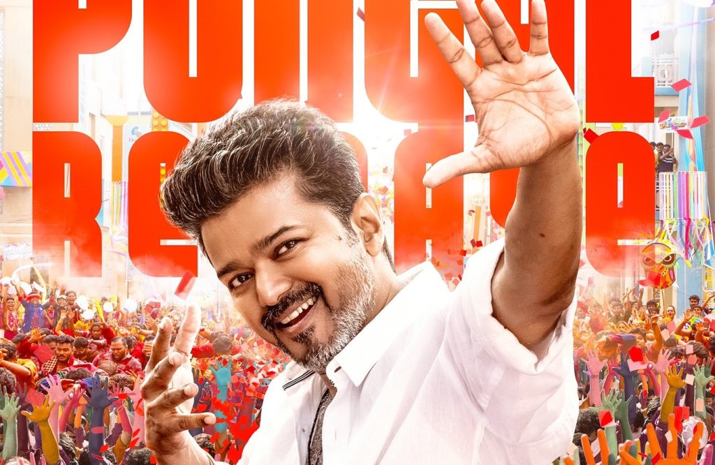 jananayagan