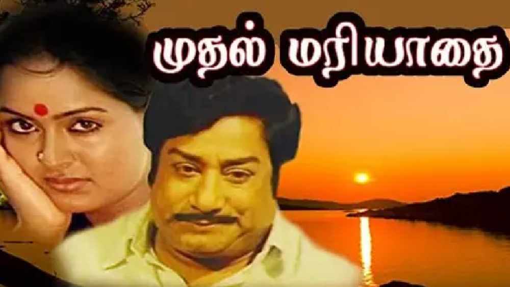 muthal mariyathai