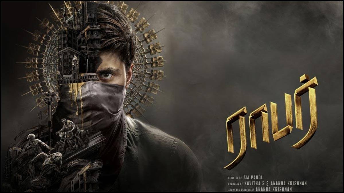 சத்தம் இல்லாம சம்பவம் பண்றது இப்படிதானோ? ராபர் படத்தின் திரைவிமர்சனம்!.. சத்தம் இல்லாம சம்பவம் பண்றது இப்படிதானோ? ராபர் படத்தின் திரைவிமர்சனம்!..