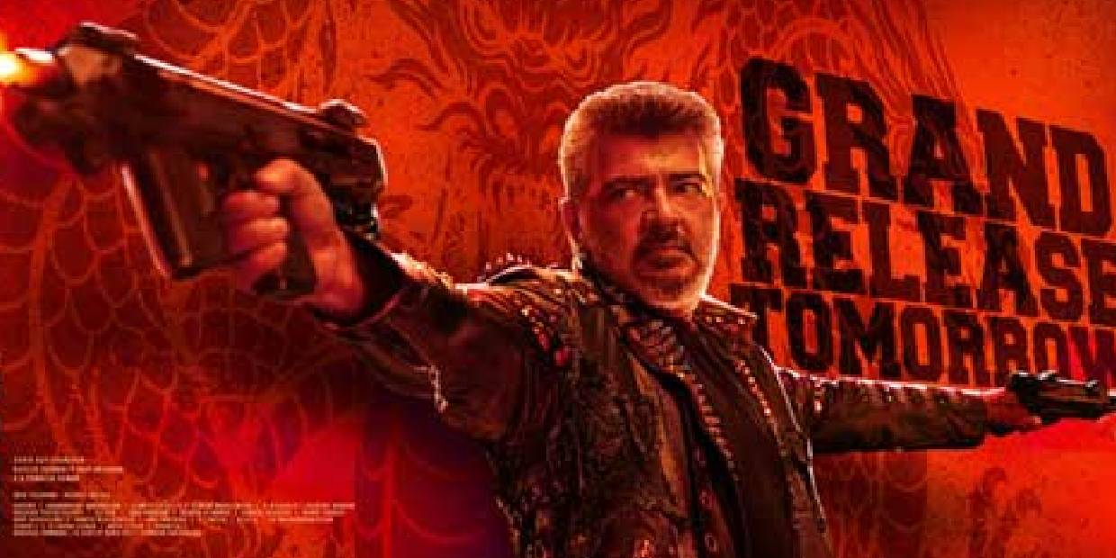 ajith gbu