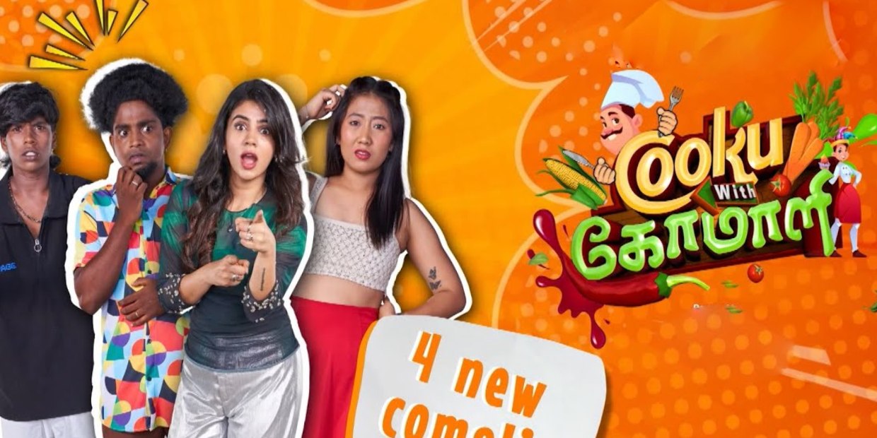 பாவம் சும்மா விடுமா? டல்லடிக்கும் குக் வித் கோமாளி சீசன் 6… யாரும் கண்டுக்காத பரிதாப நிலை! பாவம் சும்மா விடுமா? டல்லடிக்கும் குக் வித் கோமாளி சீசன் 6… யாரும் கண்டுக்காத பரிதாப நிலை!