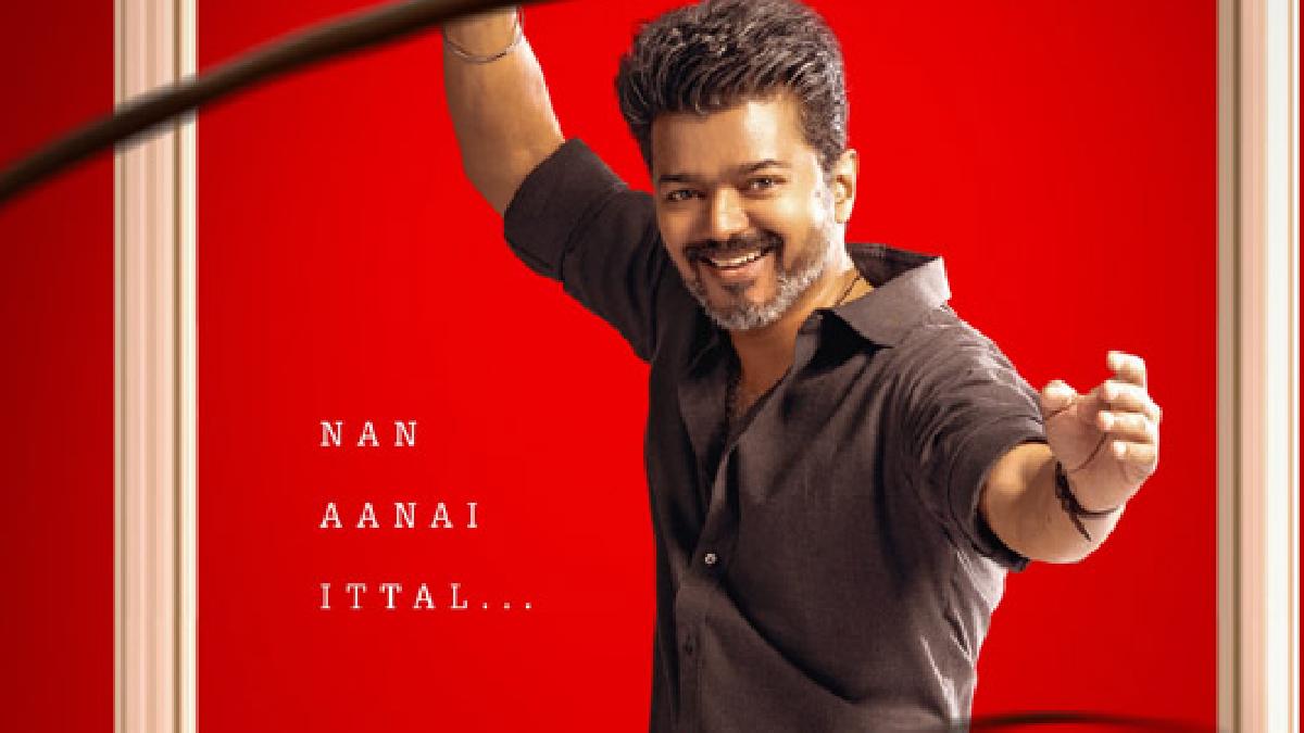 jananayagan