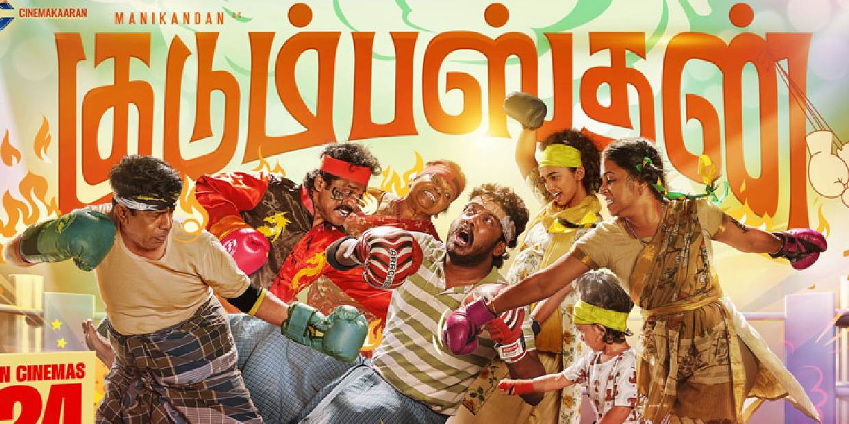 kudumbasthan