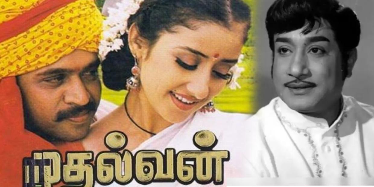 சிவாஜி வாழ்க்கையில் இருந்து ஆட்டைய போட்ட முதல்வன் கதை… இத்தனை சீக்ரெட் விஷயம் இருக்கா? சிவாஜி வாழ்க்கையில் இருந்து ஆட்டைய போட்ட முதல்வன் கதை… இத்தனை சீக்ரெட் விஷயம் இருக்கா?