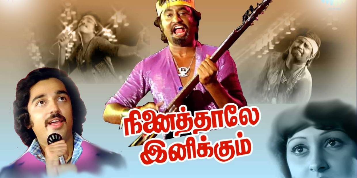 ninaithale inikkum