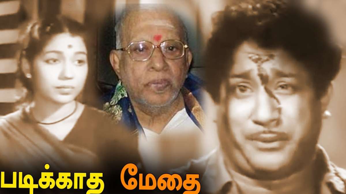 padikkatha methai ks gopalakrishnan