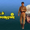 Captain Prabhakaran