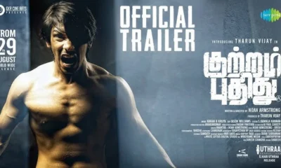kuttram