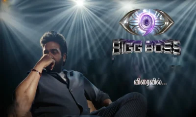 biggboss tamil9