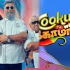 Cook with Comali 6