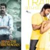 sakthi thirumagan kiss