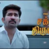 sakthi thirumagan