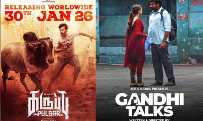 இந்த வாரம் திரையரங்குகளில் வெளியாகும் படங்கள்