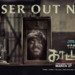 Muthu Engira Kaattaan