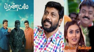 சித்திக் இயக்கிய தமிழ் திரைப்படங்களின் வெற்றி வரிசை