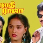 rajinikanth Rajadhi Raja 37 years