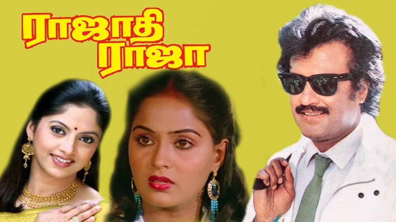 rajinikanth Rajadhi Raja 37 years