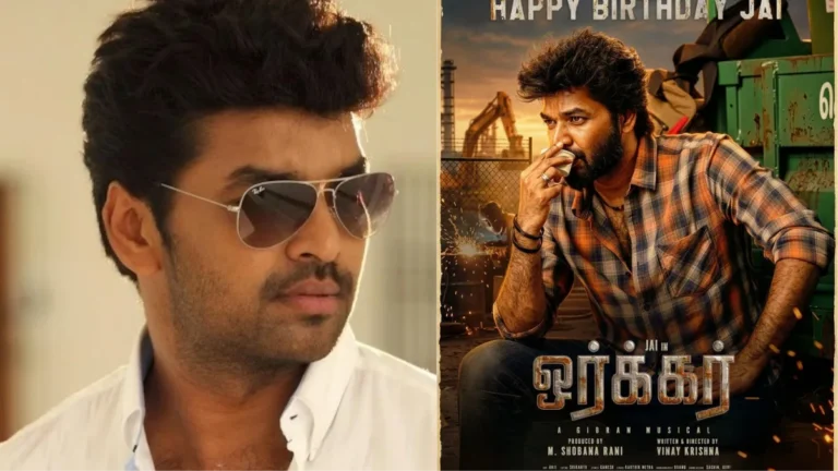 jey in worker movie