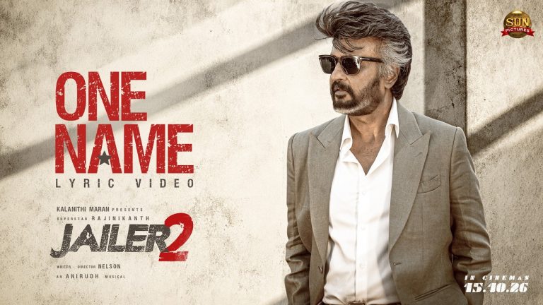 ரஜினி ரசிகர்களின் ப்ளேலிஸ்ட்டில் இடம்பிடித்த Jailer 2வின் One Name பாடல்!